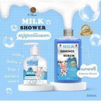 ? สบู่สูตรลับเฉพาะ Milk Shower กลิ่นหอมน้ำนมสารสกัดจากน้ำนมช่วยบำรุงผืวให้ชุ่มชื่น ปรับสภาพผิวให้ขึ้น [สินค้าฮิตเกินคุ้มของแท้100%]