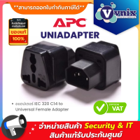 UNIADAPTER APC อแดปเตอร์ IEC 320 C14 to Universal Female Adapter By Vnix Group