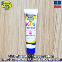 Banana Boat® Kids Mineral Sunscreen Lotion Broad Spectrum SPF 50+ Tear-Free บานาน่า โบ๊ท โลชั่นกันแดด สำหรับเด็ก