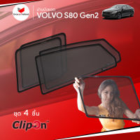 ม่านบังแดดรถ Groovy Thailand ม่านบังแดด VOLVO S80 Gen2 (4 pcs)