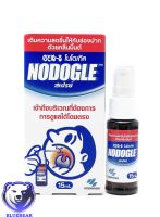 Kobayashi Nodogle Mouth Spray 15 ml โนโดเกิล เมาท์ สเปรย์ สเปรย์สำหรับช่องปากและลำคอ (1 ขวด)