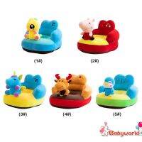 bb1♦ Cartoon animal baby sofa cover toy chair seat skin without filling★