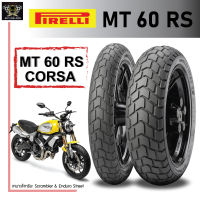 ยาง PIRELL MT60 RS CORSA รวมทุกไซส์