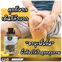 ถูก-แท้-ส่งด่วน /ไร่ไทย น้ำมันสกัดเย็น ถั่วดาวอินคา (Sacha Inchi Oil) ใส่ใจสุขภาพ-ผมสวย-พักผ่อนน้อย (มีโอเมก้า 3,6,9 สูง) / 1ขวด 60 เม็ด