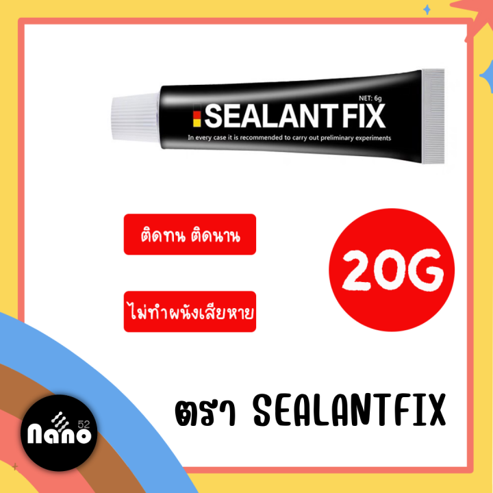 กาว-sealantfix-amp-secocntie-กาวตะปู-รุ่นพิเศษ-ใช้งานง่าย-ติดแน่น-สามารถใช้ซ่อมพื้นผิวได้หลายรูปแบบ-สินค้าพร้อมส่ง-ใช้งานได้จริง