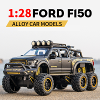 128 Ford F150รุ่นรถ Off-Road Pickup Miniature รถด้านหลังดึงเสียงและแสงเด็กของเล่นเด็กของขวัญของสะสม