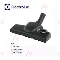 Electrolux หัวเครื่องดูดฝุ่น  อะไหล่เครื่องดูดฝุ่น 32มม.  รุ่น  Z1230 / ZAR3500 / ZTF7610