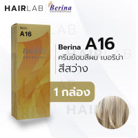 พร้อมส่ง - Berina A16 เบอริน่า A16 สีย้อมผม สีสว่าง ยาย้อมผม ปิดผมหงอก ปิดผมขาว ครีมเปลี่ยนสีผม ราคาถูก