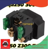 รีเลย์สตาร์ท ดีเลย์สตาร์ท delay start relay start kawasaki Z250 z300 z400 ninja250 ninja300 ninja400 maypart