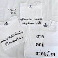 การออกแบบเดิมมาหลอกใช้ตังพี่หน่อย(เปลี่ยนข้อความแจ้งในแชท) - hoodlumstoreS-5XL