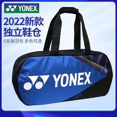 ★New★ YONEX Yonex badminton bag yy large-capacity portable competition net feather square bag BA92231