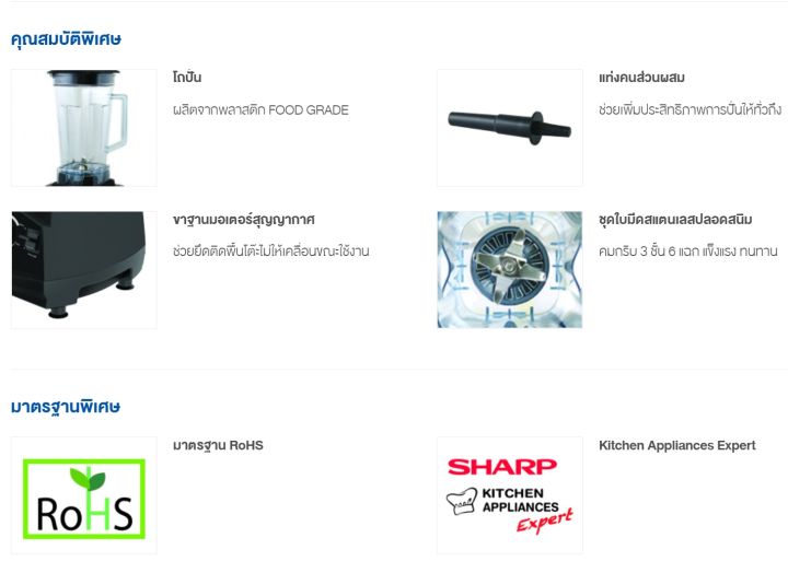 sharp-เครื่องปั่น-รุ่น-emc-15b-โถพลาสติก-กำลังไฟ-1200-วัตต์-จุสูงสุด-2-ลิตร-ประกัน-1-ปี