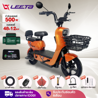 LEETA POWER รถไฟฟ้า ผู้ใหญ่ จักรยานไฟฟ้า 500W CHILWEE48V12AH แจกฟรียางสำรอง สกูตเตอร์ไฟฟ้า electric bike U2017 รับประกันซ่อมตัว