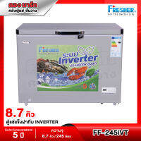 ตู้แช่แข็งฝาทึบ ระบบ Inverter Fresher รุ่น FF-245IVT ขนาด 8.7 Q ( รับประกันนาน 5 ปี )