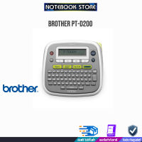 BROTHER PT-D200 /ประกัน1y/BY NOTEBOOK STORE