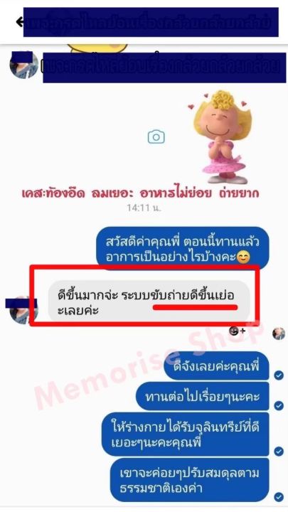 ขับลม-ลดกรดในกระเพาะ-สับปะรดไซเดอร์