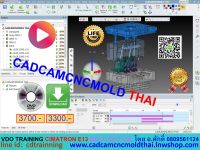 VDO CADCAM TRAINING CIMATRON E13 MOLD MOTION