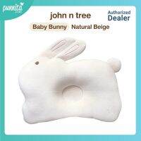 John n Tree หมอนหลุมผ้าฝ้าย ออร์แกนิค Natural Biege