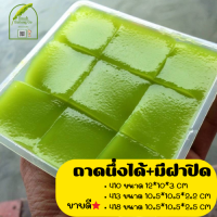 ถาดนึ่งขนมชั้น ถาดหม้อแกง 410 413 418 แพ็คเกจใสขนม มีของพร้อมส่ง