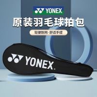 ✙ For Yonexˉ Original badminton racket racket set bag YY racket bag single shoulder diagonal racket bag (can hold 2 pieces)