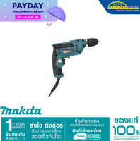 สว่านเจาะเหล็ก หัวมือบิด M6002B MAKITA