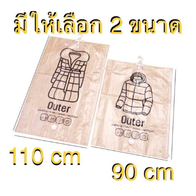 ถุงสูญญากาศ-ถุงสุญญากาศ-แบบแขวน-ประหยัดพื้นที่จัดเก็บ-75-vacuum-hanging-bag-ถุงซิปล็อค-ถุงเก็บผ้า-ถุงผ้า