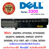 แบตเตอรี่ Dell Battery Notebook Vostro 3300 80Wh 6-cell Laptop Battery - GRNX5