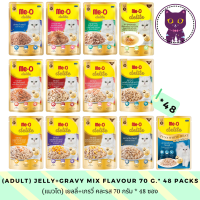 [WSP] Me-O Delite Cat Wet Food (70 g.*48 ซอง) มีโอ ดีไลท์ อาหารแมวชนิดเปียก มีให้เลือก 13 สูตร