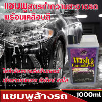 X-1 PLUS  Wash &amp; Carnauba Wax วอสแอนด์คานูบาแว็กซ์ แชมพูล้างรถ สูตรทำความสะอาดพร้อมเคลือบสี ขนาด 1 ลิตร