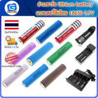 ถ่านชาร์จ lithium battery แบตเตอรี่ลิเธียม 18650 3.7V มีหลายความจุให้เลือก เหมาะสำหรับงาน DIY ต่างๆ