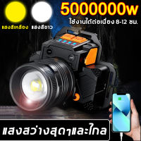 TLYan ไฟฉายคาดหัว led 900000w แสงสว่างและไกล ปรับได้3เกยร์ แบตเตอรี่ใช้งานได้ยาวนานมาก ชาร์จมือถือได้（ไฟคาดหัวแรงสูง ไฟคาดหัว ไฟฉายสวมหัว ไฟฉายคาดหัวแรงสู ไฟฉายแรงสูง ไฟฉายคาดศรีษะ ไฟฉายติดหน้าผาก ไฟส่องสัตว์ ไฟสายคาดหัวไฟฉายคาดหัวled