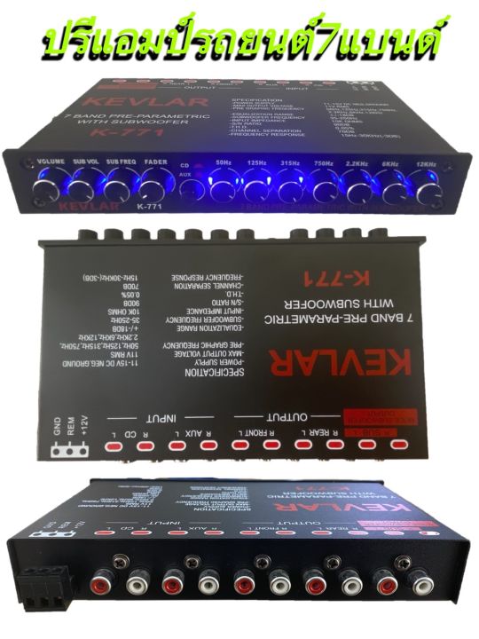 ปรีแอมป์รถยนต์-ปรีแอมป์-7แบนด์-pre-amp-kevlar-รุ่น-k-771-สีดำ