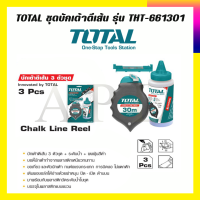 TOTAL ชุดบักเต้าตีเส้น รุ่น THT-661301