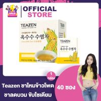 Teazen Corn Silk ทีเซ็น ชาไหมข้าวโพด [40 ห่อชา] [1 กล่อง] ชาลดบวม ชาขับโซเดียม ชาเกาหลีลดน้ำหนัก