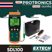 EXTECH / SDL100 เครื่องวัดกรดด่าง พีเอช มิเตอร์ PH meter[ของแท้ จำหน่ายโดยตัวแทนแต่งตั้ง]