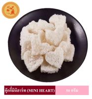 Noble Birdnest รังนกแห้งสำเร็จรูป MiniHeart (หัวใจ) ขนาด 50 กรัม สะอาดพร้อมตุ๋น โรงงานมีมาตรฐาน