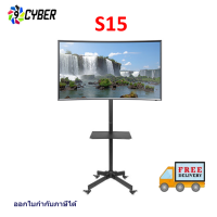 ขาตั้งทีวี แบบเสาเดียว 9Cyber รุ่น S15 (รองรับทีวี ขนาด 32-55 นิ้ว)