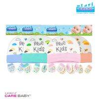 ร้านแคร์เบบี้ M.Ma.Me หมวกผ้ายืดและถุงมือกับรองเท้า พิมพ์ลาย Blue Kids