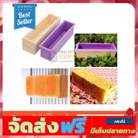 **มาใหม่** พิมพ์ซิลิโคน พิมพ์สบู่ พิมพ์ขนมปัง Loaf mold มีกรอบไม้ รูปสี่เหลี่ยมผืนผ้า 900 มล. 1 หลุม อุปกรณ์เบเกอรี่ ทำขนม bakeware จัดส่งฟรี เก็บปลายทาง