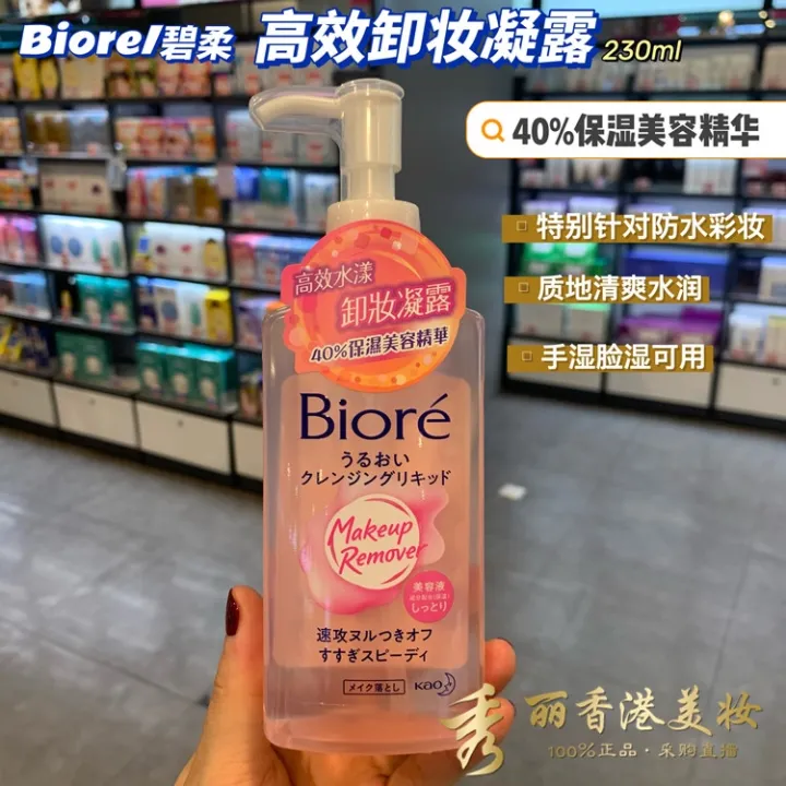 Japan's Kao Biore Biore Makeup Remover Gel 230Ml Mild Moisturizing