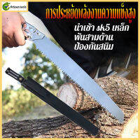 sk5 พับเลื่อย พร้อมกับตัดกิ่งไม้อย่างปลอดภัย เลื่อยมือนำเข้า ขนาดคม 49 ซม  sk 5 พับเลื่อย