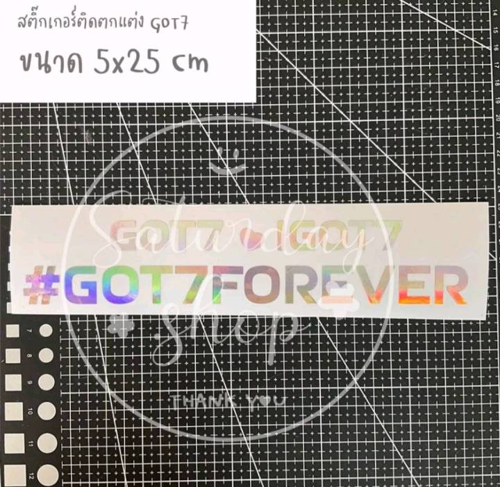 แชร์:   Favorite (6) #สติ๊กเกอร์GOT7 สติ๊กเกอร์ติดตกแต่ง #GOT7FOREVER