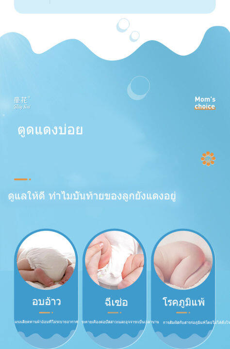 จัดส่งในพื้นที่-ครีมทาผื่นผ้าอ้อม-baby-fast-relief-diaper-rash-cream-75g-ช่วยป้องกัน-บรรเทา-และรักษาผื่นผ้าอ้อม