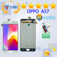 ชุดหน้าจอ OPPO A57 งานแท้ แถมฟิล์ม