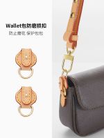 Suitable for LV wallet on chain ivy handbag anti-wear buckle bag liner shoulder strap hardware protection ring