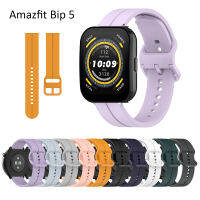 สำหรับ Amazfit Bip 5สายนิ่มแฟชั่นใหม่ซิลิโคนสายสมาร์ทวอท์ชสีสันสดใสสายรัดออกแบบหัวเข็มขัด