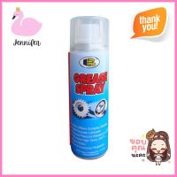 สเปรย์จาระบีขาว BOSNY 400 ซีซีGREASE SPRAY BOSNY 400CC **ของแท้100%**