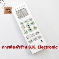 รีโมทใช้กับแฟนคอยล์เย็นแอร์ อีโคโน่ ทู  * อ่านรายเอียดสินค้าก่อนสั่งซื้อ * Remote for Fancoil Air Econo II #รีโมท  #รีโมททีวี   #รีโมทแอร์ #รีโมด