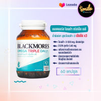 [พร้อมส่งจ้า] Blackmores Omega Triple Daily แบลคมอร์ส โอเมก้า ทริปเปิ้ล เดลี (ผลิตภัณฑ์เสริมอาหาร โอเมก้า 3 จากน้ำมันปลา) EXP 07/2025