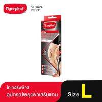 Tigerplast ไทเกอร์พล๊าส อุปกรณ์พยุงเข่าชนิดเสริมแกนด้านข้าง เอ็กซ์ตร้าคอมฟอร์ท Size L